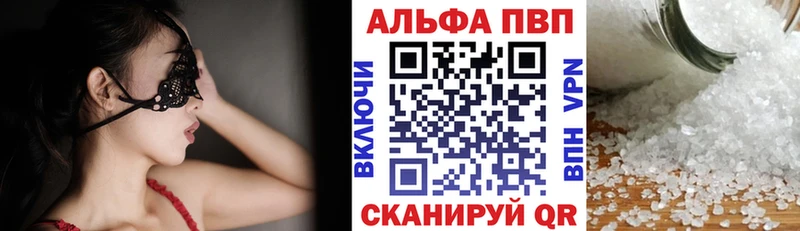купить  сайты  Одинцово  Alpha-PVP СК 