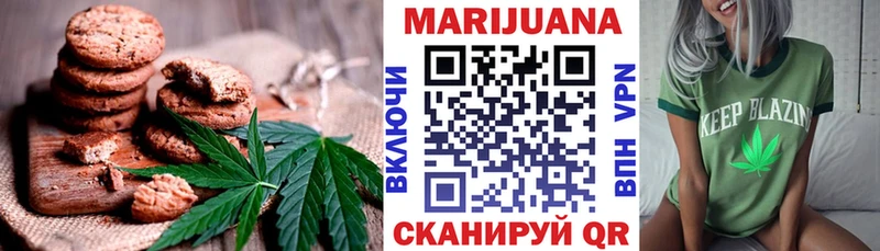 Печенье с ТГК марихуана  Одинцово 