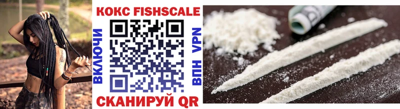 КОКАИН FishScale Одинцово