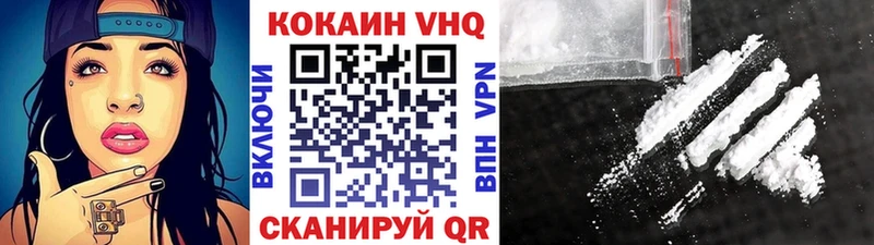 где найти Одинцово КОКАИН Columbia
