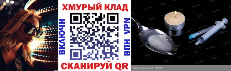 Героин хмурый  darknet состав  Одинцово 