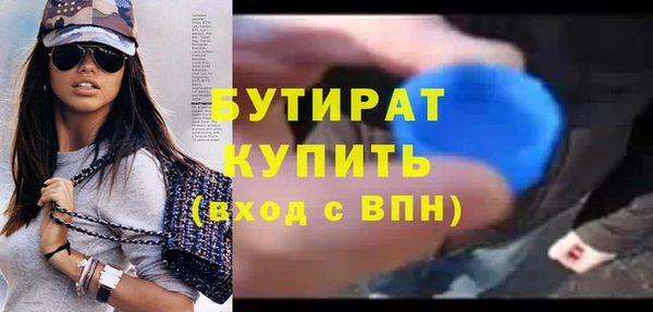 бутират Верхний Тагил