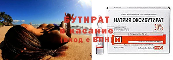 бутират Верхний Тагил